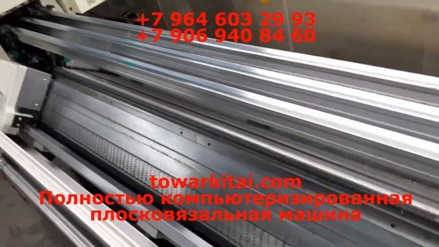 Полностью компьютеризированная плосковязальная машина смотреть онлайн