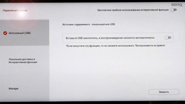 Многофункциональный пакет ПО BenQ X-Sign. Часть 1: X-Sign Player смотреть онлайн