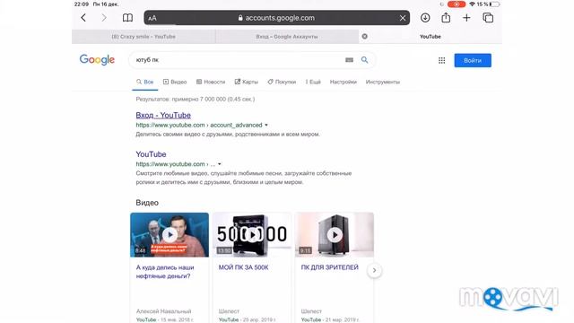 ?Как поставить аватарку или шапку ютюб ?\ с телефона или планшета * 2020 * смотреть онлайн