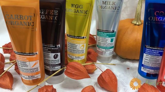 Оrganic Shop шампуни профессиональная серия смотреть онлайн