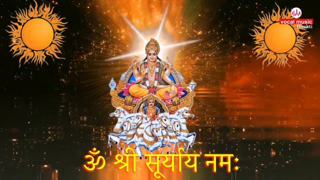 भयानक बीमारियों को दूर कर जीवन में प्रकाश लायें | Surya Namaskar Mantra | Morning Chanting смотреть онлайн