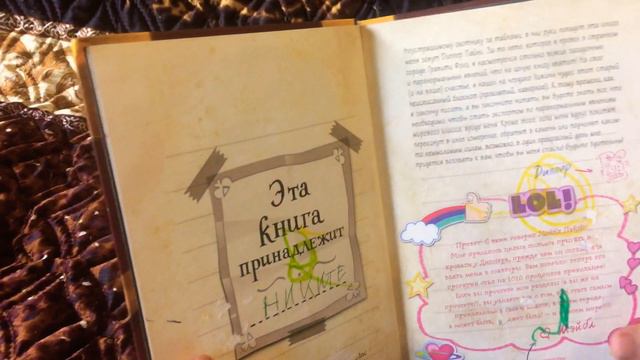 Обзор на дневник Диппера и Мейбл и на дневник номер 3 Гравити Фолз смотреть онлайн