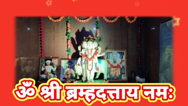 ॐ श्री ब्रम्हदत्ताय नमः मंत्र ११८८ वेळा (११ माळी जप) смотреть онлайн