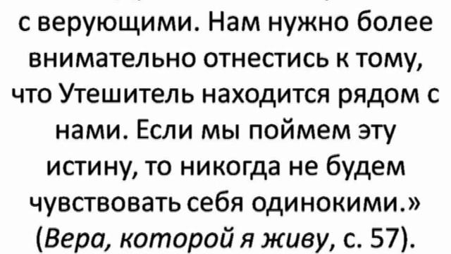 01 Жизнь в Божьем присутствии - ч.1 смотреть онлайн