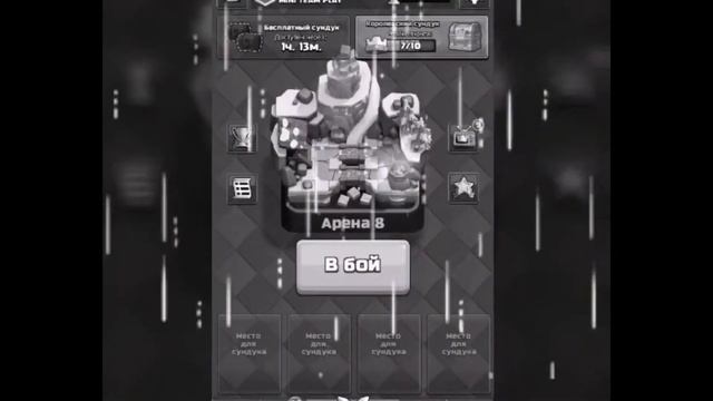 Clash Royale@"Лучшие описания кланов"@Часть 1@ смотреть онлайн
