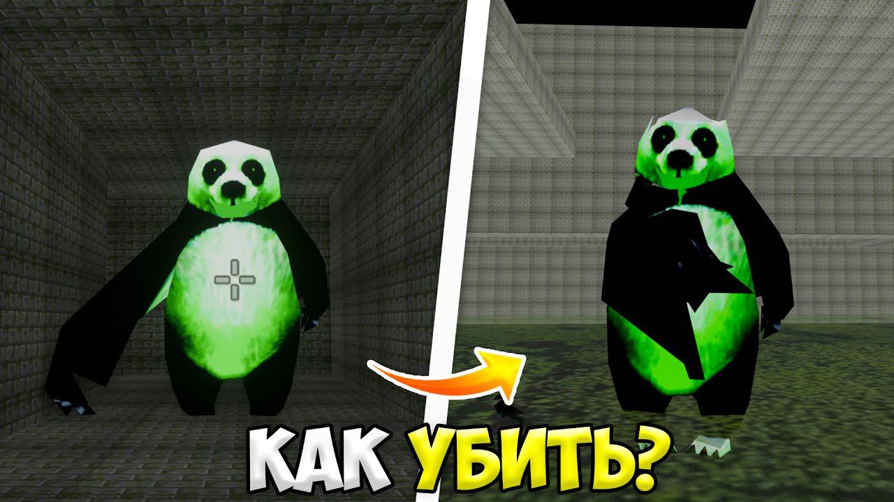 как убить ТОКСИЧНУЮ ПАНДУ в чикен ган?! *7 ФАЗА* МИФЫ ЧИКЕН ГАН смотреть онлайн