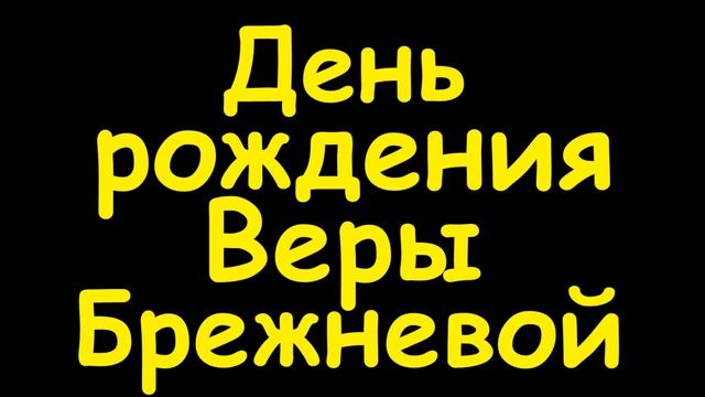 Какой сегодня праздник 3 февраля смотреть онлайн