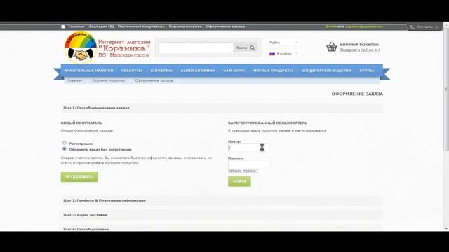 Интернет магазин Мишкино смотреть онлайн