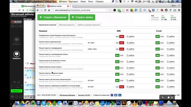 Как повысить качество обслуживания клиента в турфирме? смотреть онлайн
