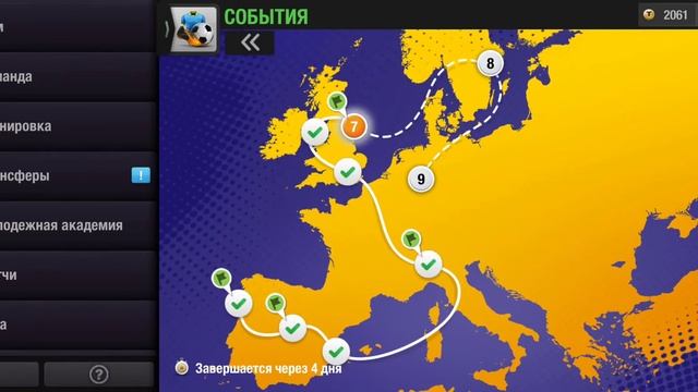 Top Eleven 23 августа 2020 / Победное турне Моуринью / Позади шесть туров смотреть онлайн