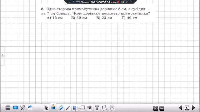 5 клас НУШ Повторення за рік