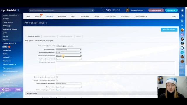 Урок 15 - Импорт контактов. Защита от экспорта из Битрикс24 | CRM смотреть онлайн