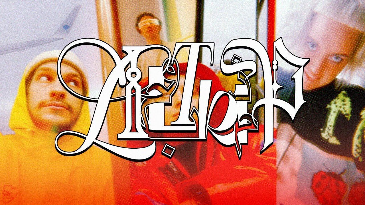 Lil Trip #2 | Saucy в СПБ