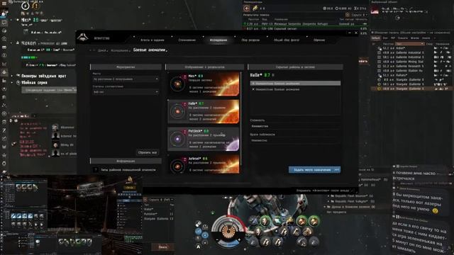EVE Online: к галентам на зеленку + скан! (хайсек) смотреть онлайн