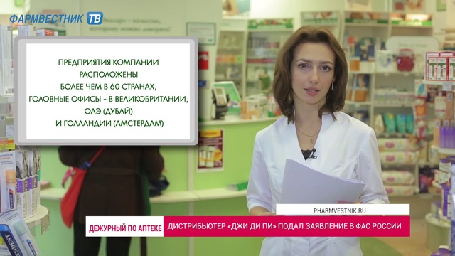 «Дежурный по аптеке» в АС «Эвалар» смотреть онлайн