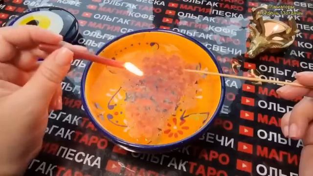 🔥😱ЭТО УЖЕ В ПУТИ💯❗ ОЧЕНЬ⚡ ГОРЯЧИЕ🔥 НОВОСТИ ДЛЯ ВАС💯❗  #магиясвечи