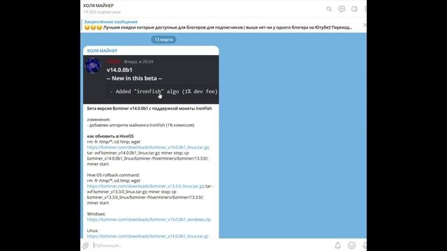 Iron Fish Новая Монета для Майнинга на Видеокартах: Запуск Майннета Майнеры Пулы Биржи Кошельки смотреть онлайн