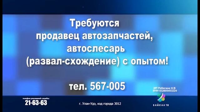 Телегазета продавец автозапчастей смотреть онлайн