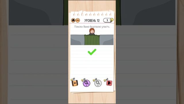 Brain Test 2 - Беймс Джонд и Ваня 12 уровень Часть 2 ОТВЕТЫ| БЫСТРОЕ ПРОХОЖДЕНИЕ смотреть онлайн
