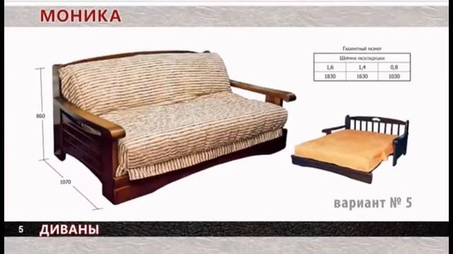 Мебель, мягка мебель, кровать, диван, кресло. смотреть онлайн