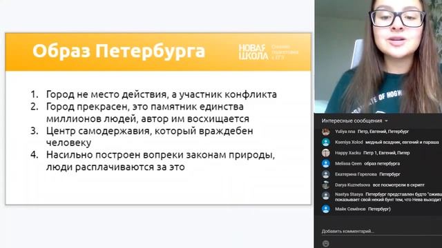 Образы Петра I , Евгения и Петербурга в "Медном всаднике" А.С. Пушкина" смотреть онлайн