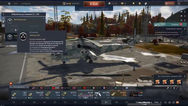 ЗАДРОТМАРАФОН УСЁ ☆ Проект «Overpowered» ☆ WAR THUNDER смотреть онлайн