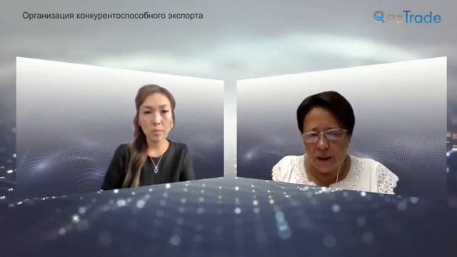 Организация конкурентоспособного экспорта (20.10.2021 Вебинар 2) смотреть онлайн