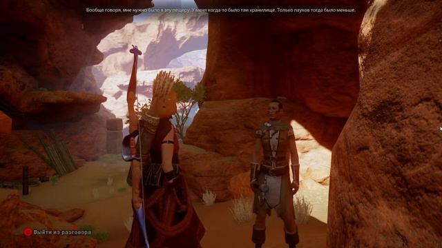 Dragon Age: INQUISITION | Прохождение #32 | Невероятно красивый оазис, посреди пустыни смотреть онлайн