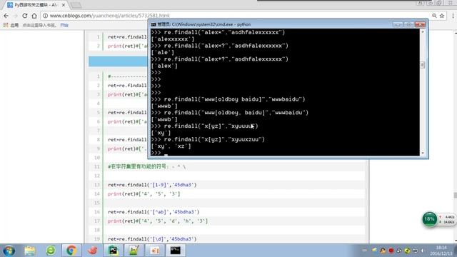11 python 全栈三期 day22 re模块之元字符 смотреть онлайн
