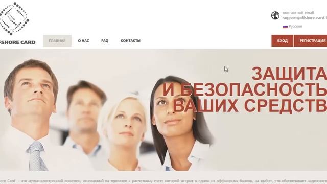 BilBil очередной развод от Offshore Card