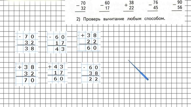 Страница 19 Задание 1 – Математика 2 класс (Моро) Часть 2 смотреть онлайн