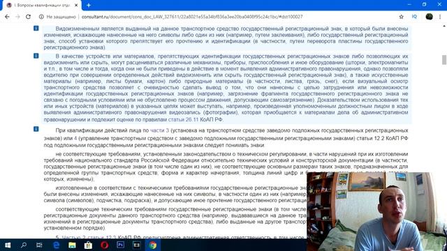 Штраф за скрытые, грязные, не читаемые и залепленные грязью номера. Разбор КоАП. 2020г. смотреть онлайн