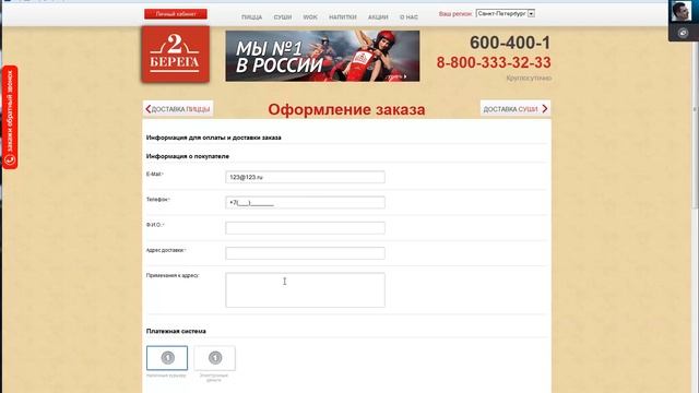 Аудит от Проектората. Сайт 2-berega смотреть онлайн
