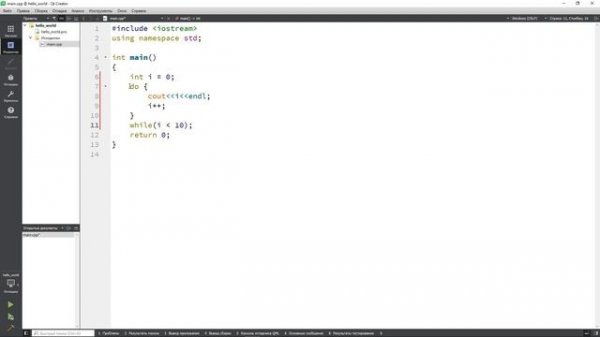 11. Цикл с постусловием do    while