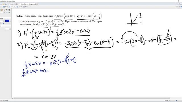 Видео-урок 38 Первообразная. Учебник Мерзляк. Алгебра 11 класс (профильный) смотреть онлайн