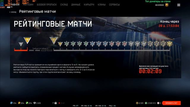 Warface: Соло РМ. Новой сезон РМ. смотреть онлайн