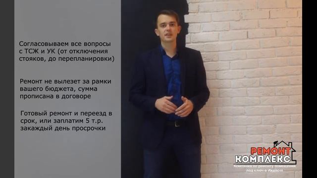 Ремонт комплекс смотреть онлайн