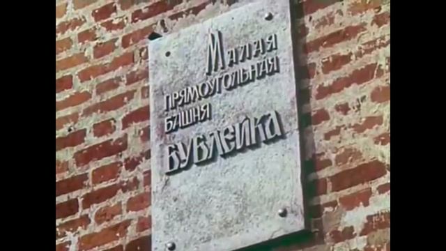 Смоленск 1964 смотреть онлайн
