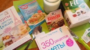 Диета Дюкана. Худеем по Дюкану. Седьмой день на Атаке.