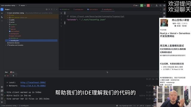 Nuxt3+Vercel+Serverless 全栈开发（1）：技术选型介绍，项目基础搭建 - 肉山全栈小课堂 смотреть онлайн