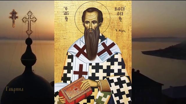 Святитель Василий Великий, архиепископ Кесарии Каппадокийской (379) смотреть онлайн