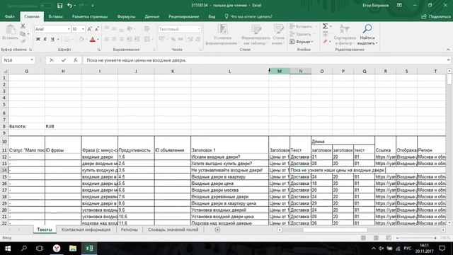 04-1 Создание рекламной кампании для Сетей (РСЯ) смотреть онлайн