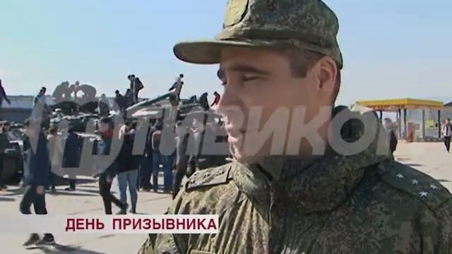День призывника смотреть онлайн