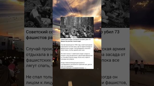 Советский солдат, сделавший невероятное: рассказ о 73 врагах и стакане воды. смотреть онлайн