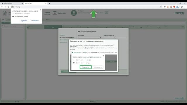Вход в систему IVA ВКС смотреть онлайн