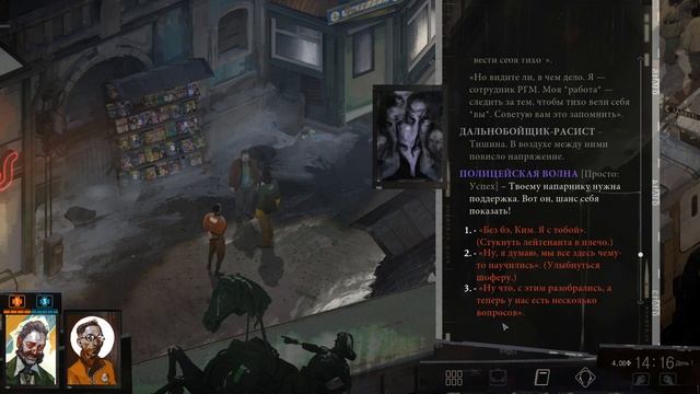 Disco Elysium ➤ Часть 4: Головомер смотреть онлайн