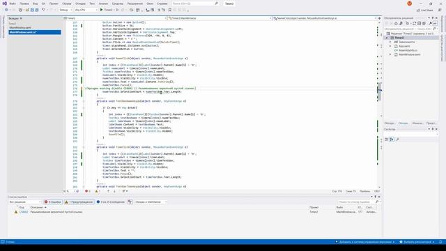 WPF XAML C#. Таймер. Исправление ошибки. Мусин Михаил смотреть онлайн