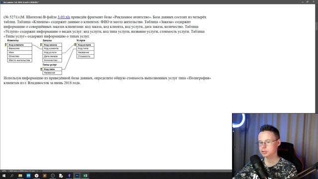 ТЫ НЕ РЕШИШЬ ЭТИ #3 ЗАДАЧИ! - ЕГЭ по Информатике 2023 смотреть онлайн