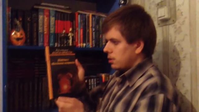 Мои книжные полки часть 3 смотреть онлайн