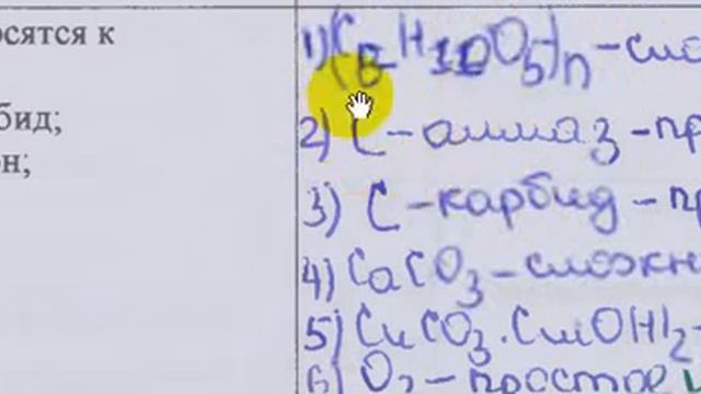 В1 11 Задача Основные понятия химии смотреть онлайн
